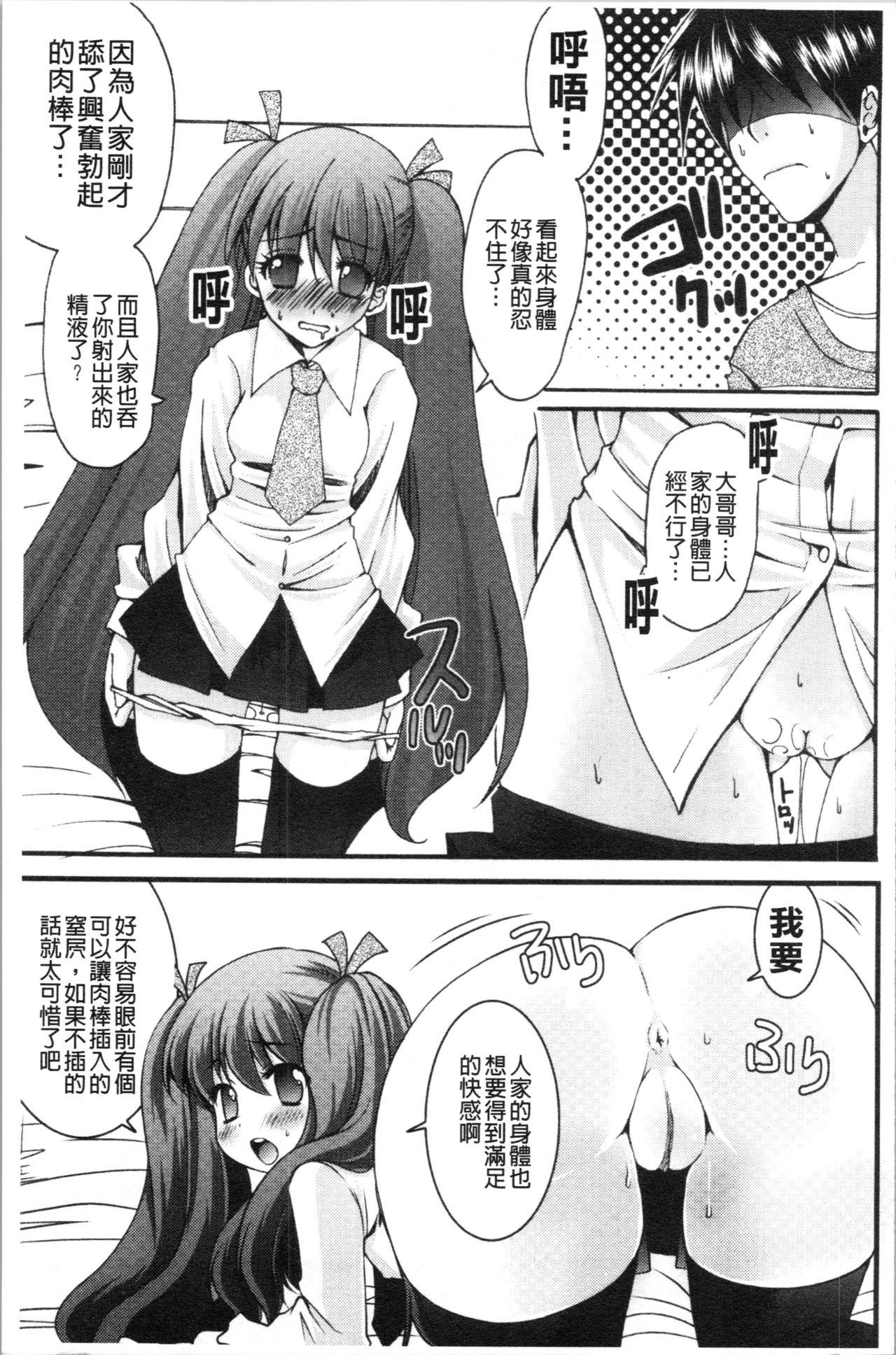 いんらん少女辞典[ありまなつぼん]  [中国翻訳](189页)