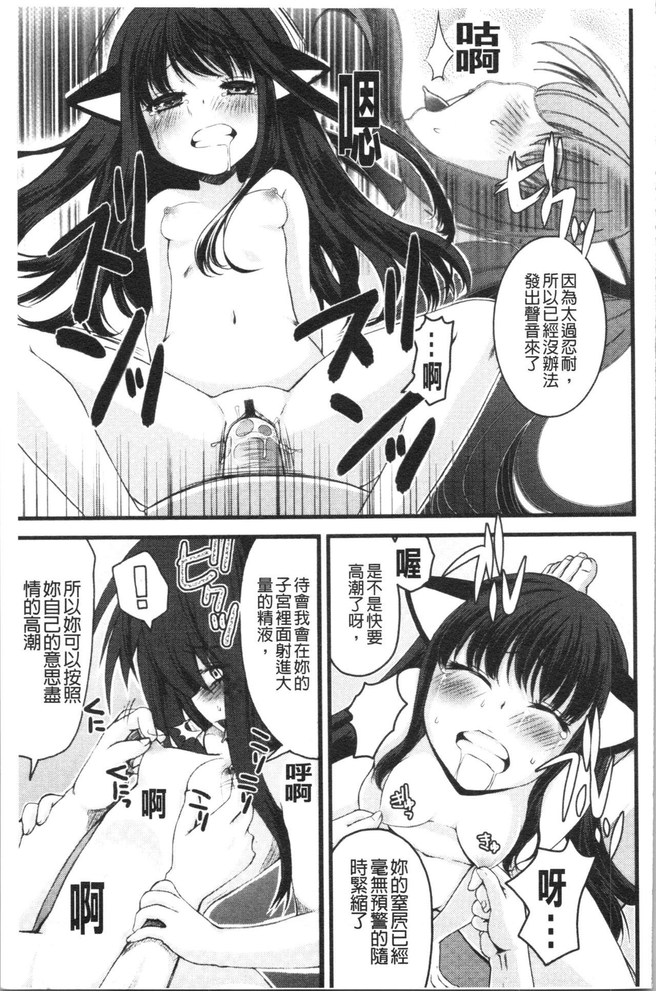 いんらん少女辞典[ありまなつぼん]  [中国翻訳](189页)