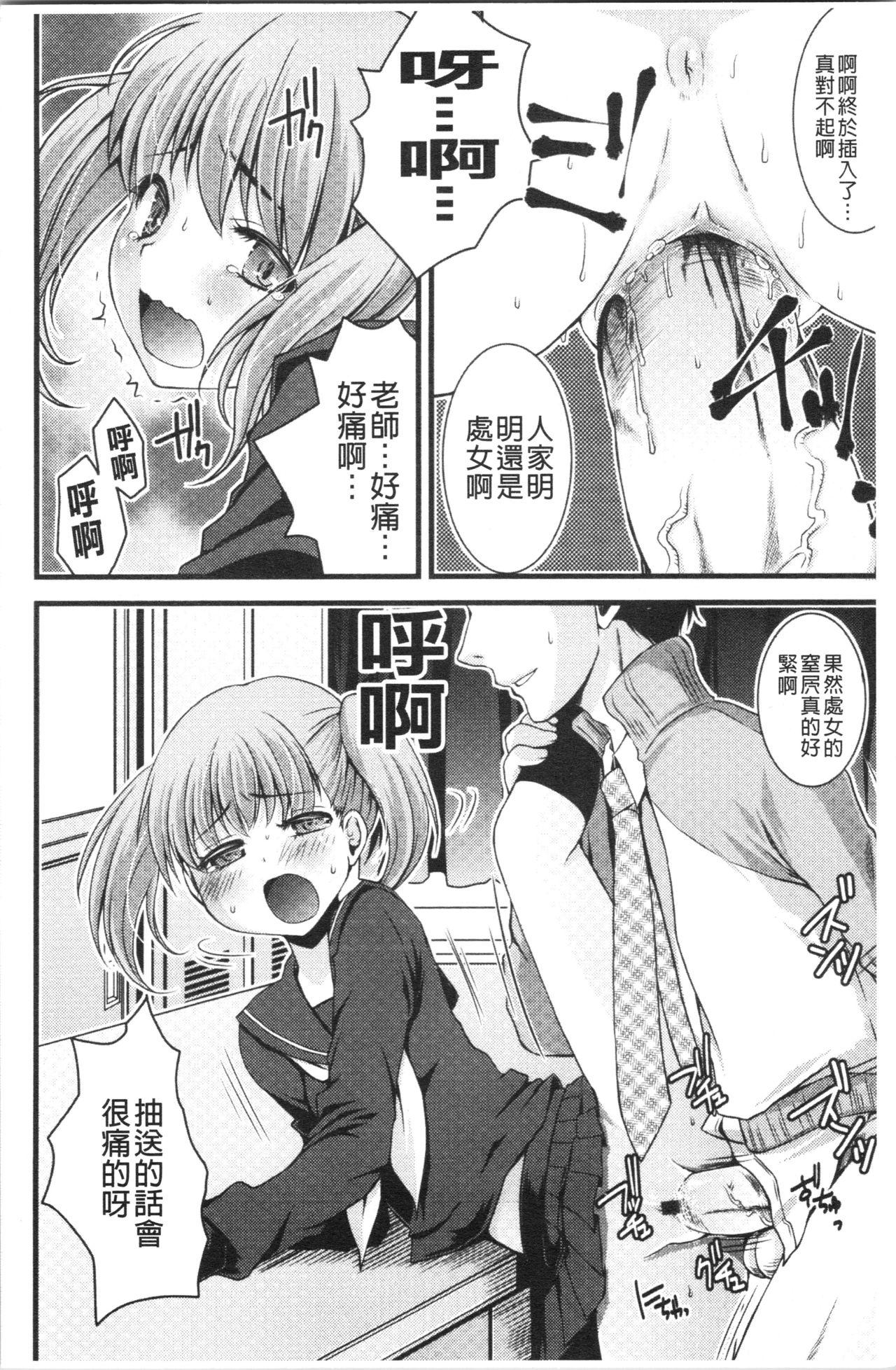 いんらん少女辞典[ありまなつぼん]  [中国翻訳](189页)