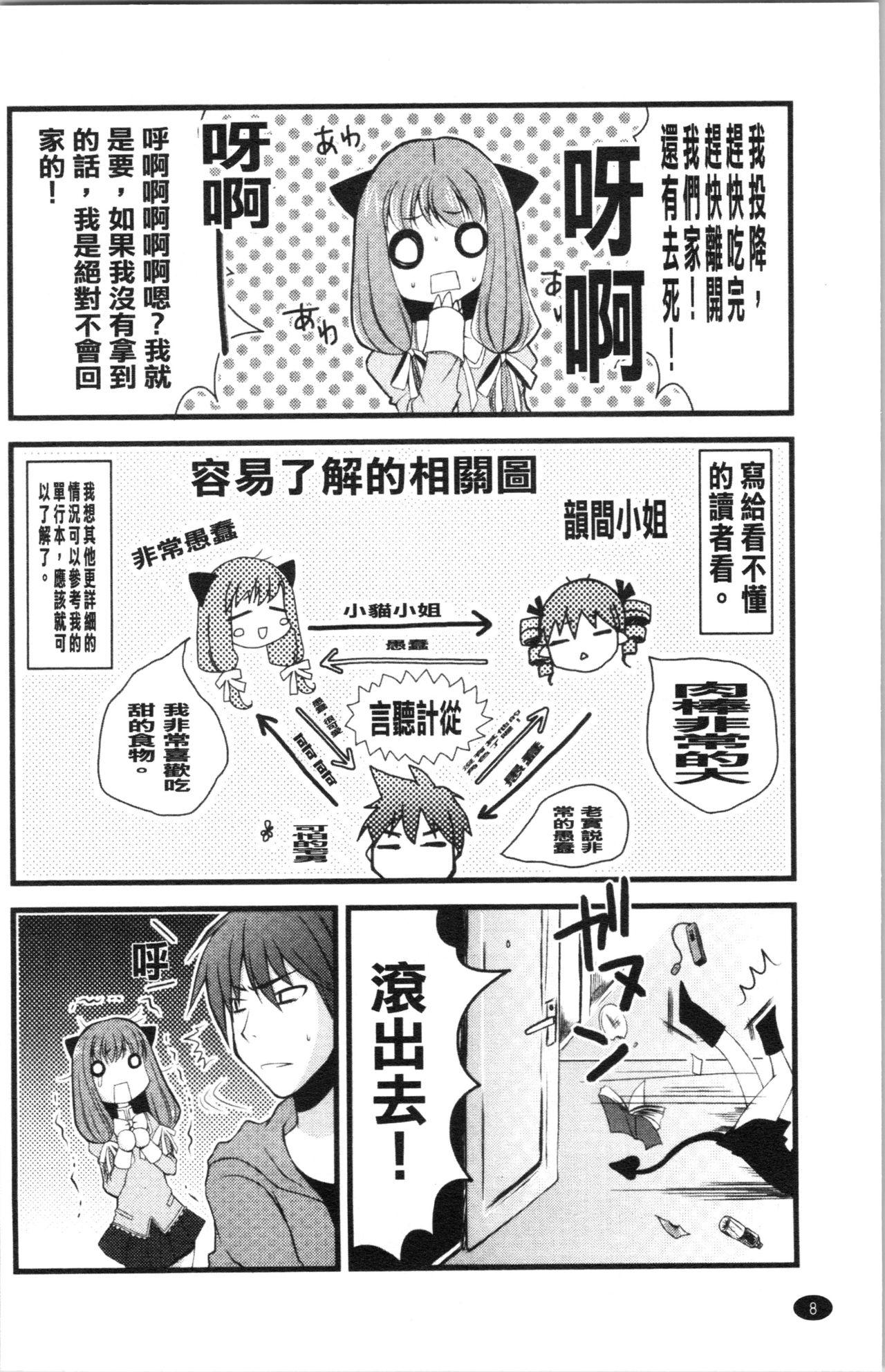 いんらん少女辞典[ありまなつぼん]  [中国翻訳](189页)