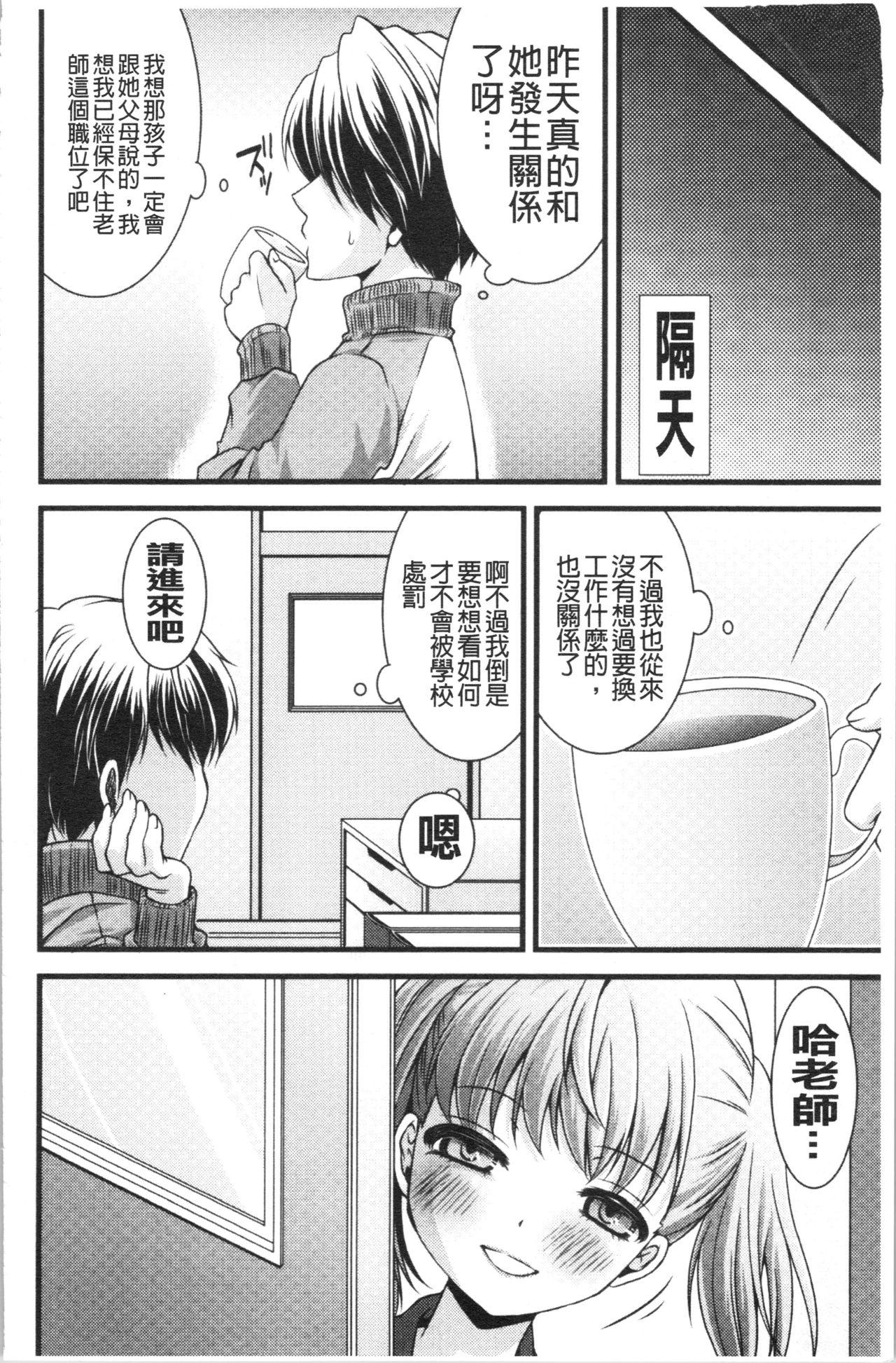 いんらん少女辞典[ありまなつぼん]  [中国翻訳](189页)