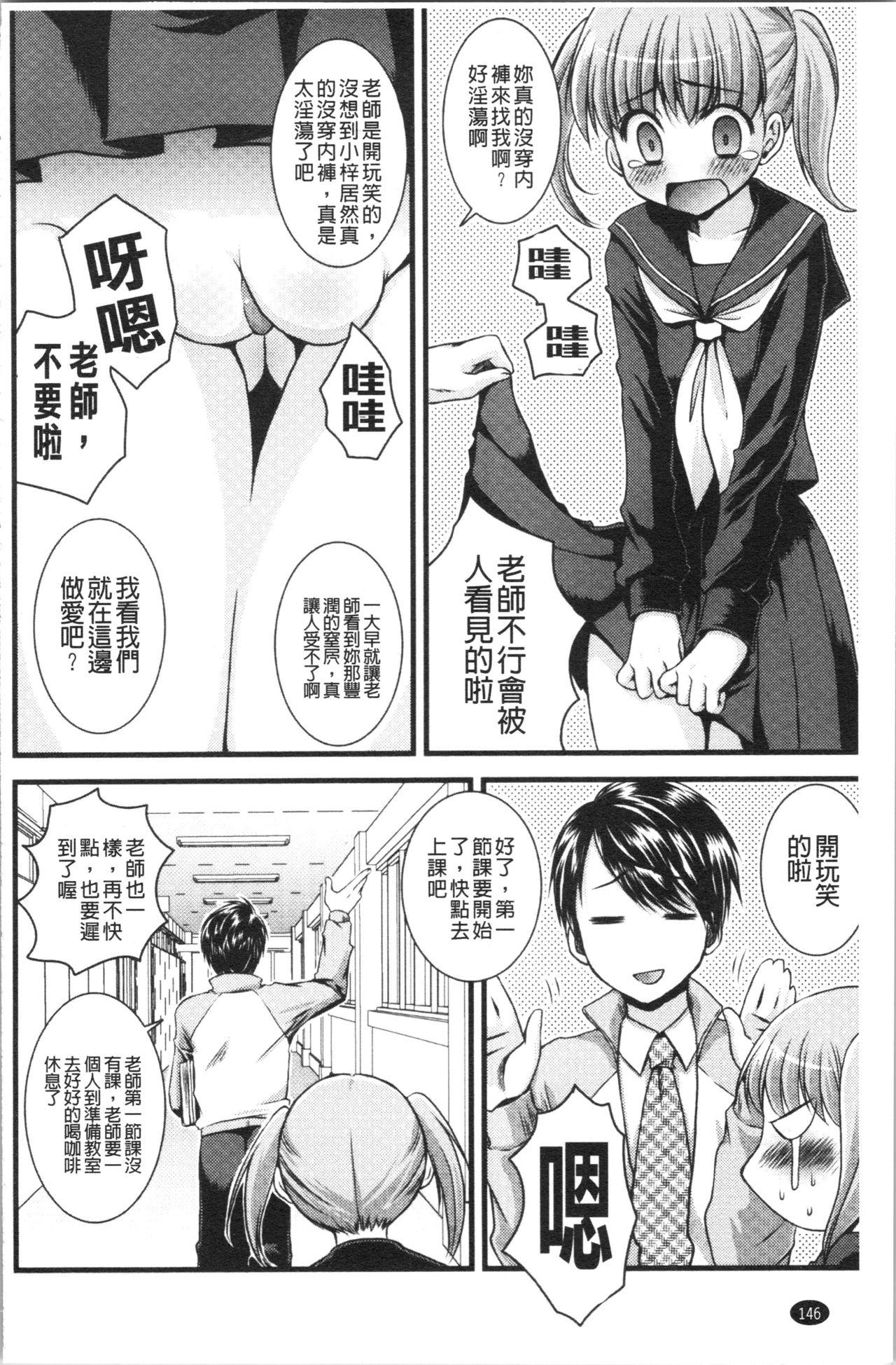 いんらん少女辞典[ありまなつぼん]  [中国翻訳](189页)