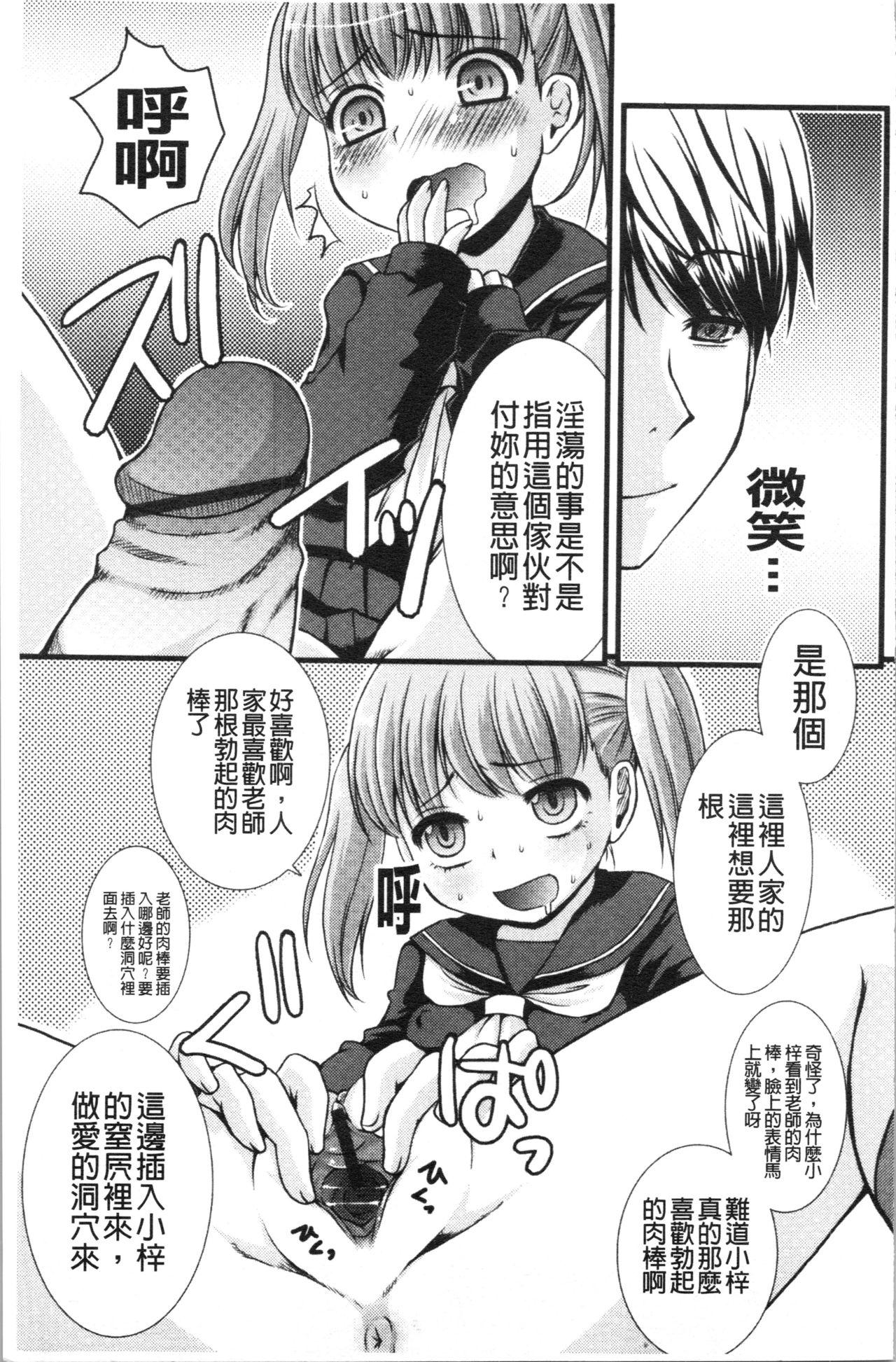 いんらん少女辞典[ありまなつぼん]  [中国翻訳](189页)