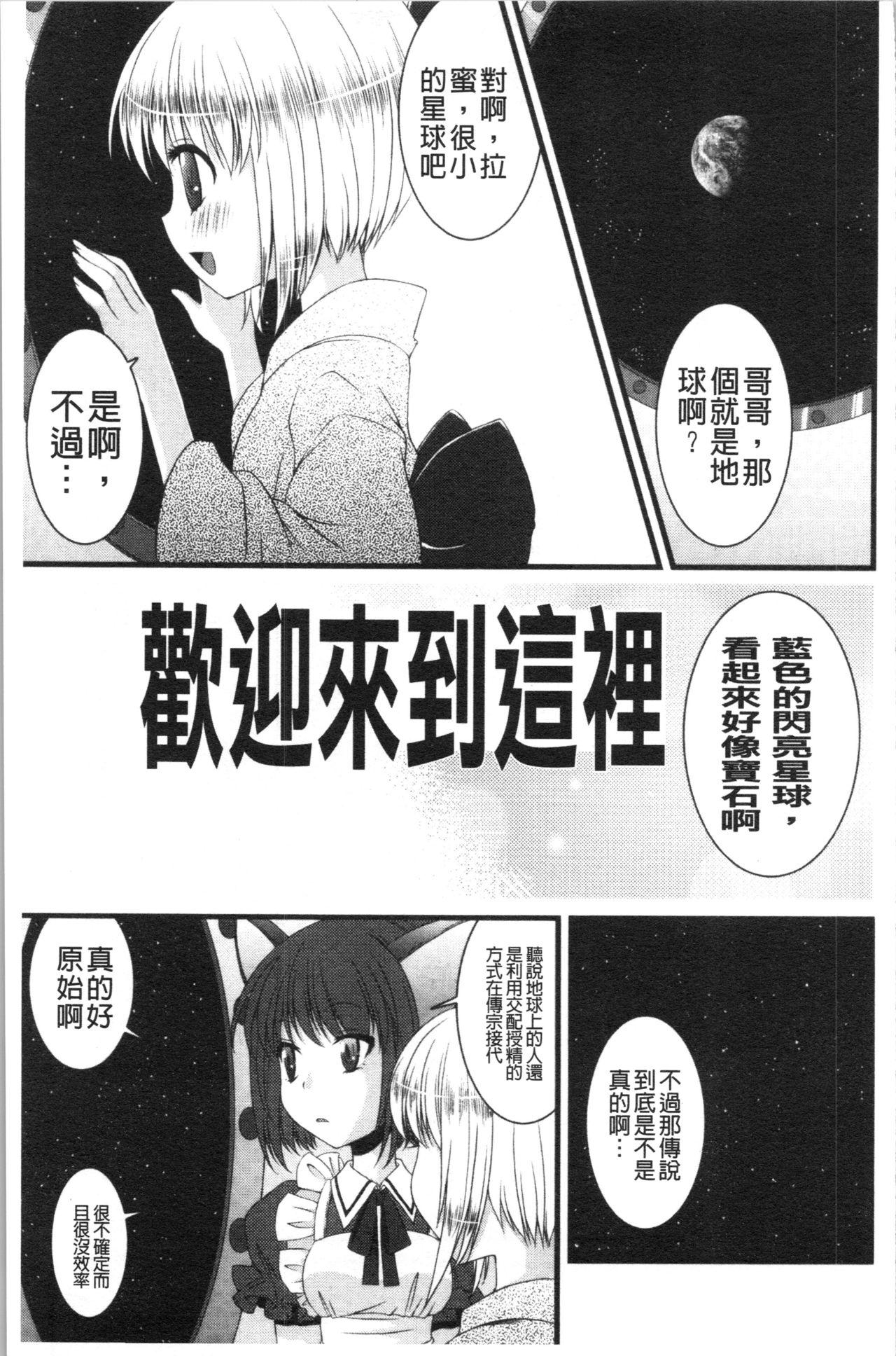 いんらん少女辞典[ありまなつぼん]  [中国翻訳](189页)