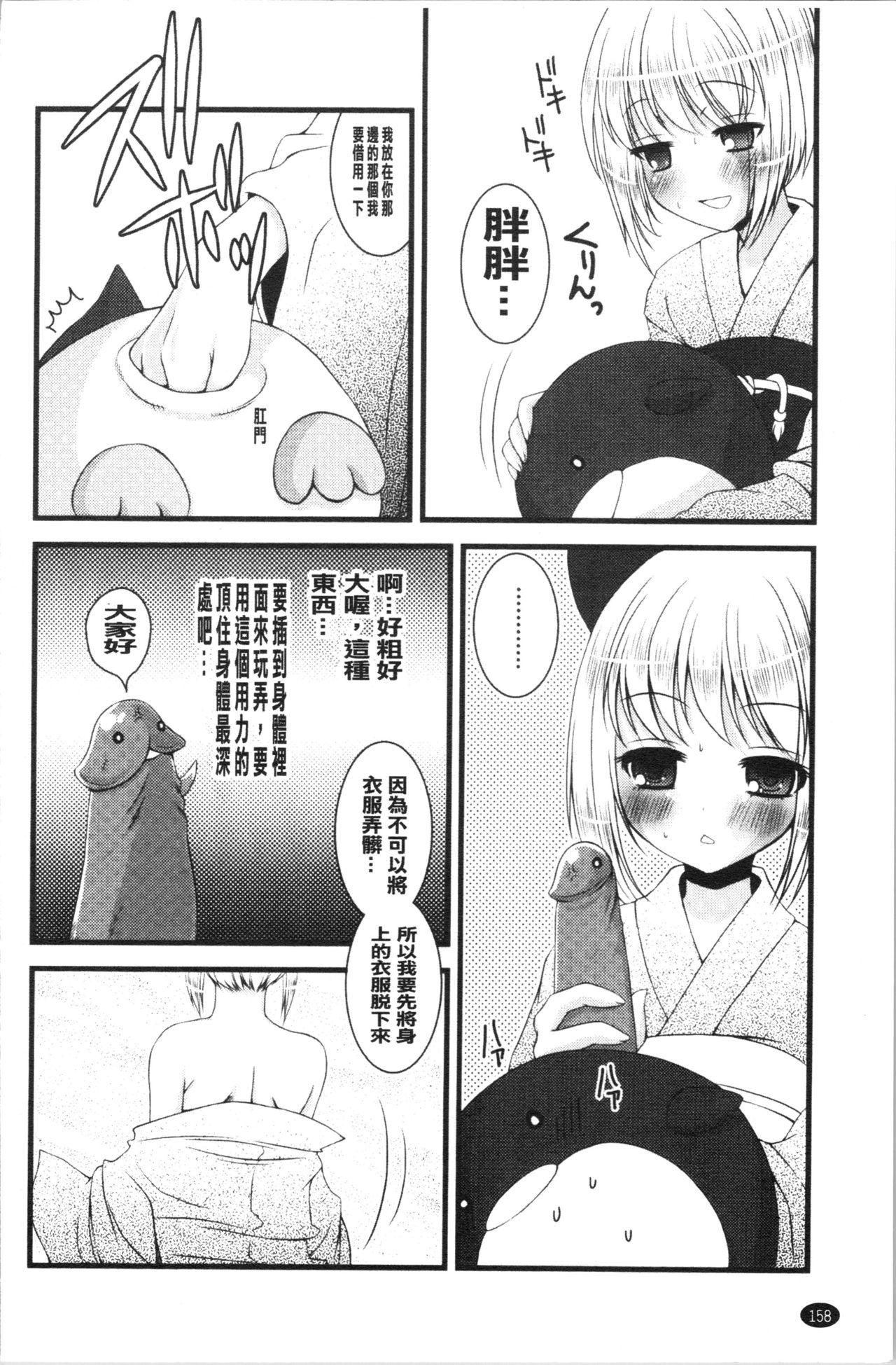 いんらん少女辞典[ありまなつぼん]  [中国翻訳](189页)