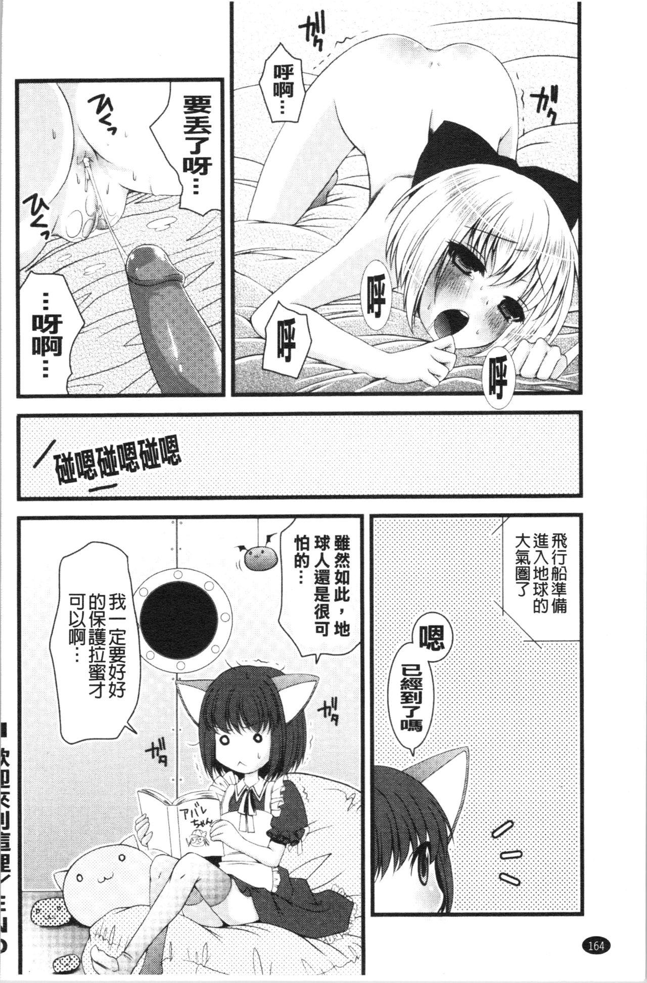 いんらん少女辞典[ありまなつぼん]  [中国翻訳](189页)