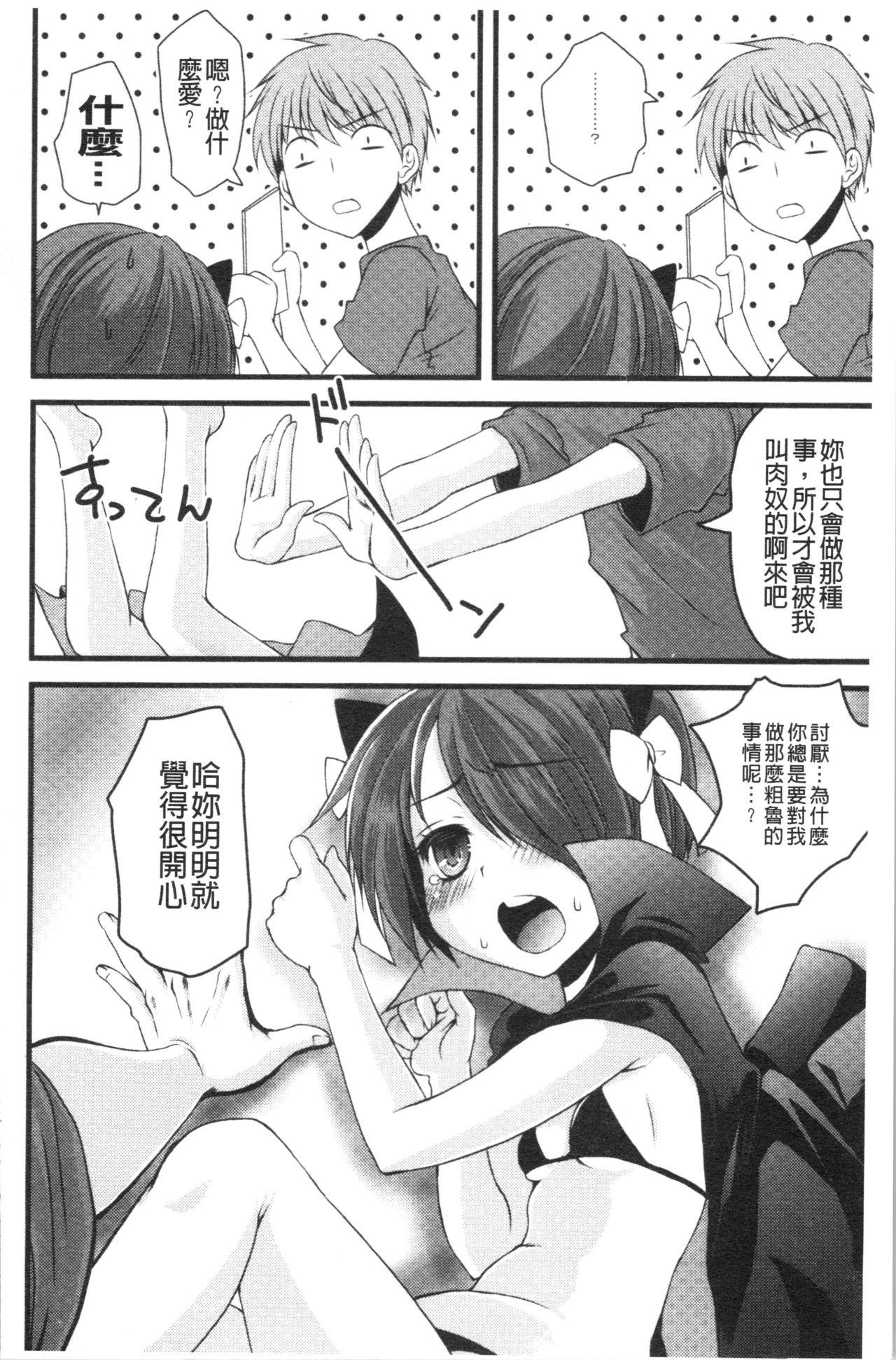 いんらん少女辞典[ありまなつぼん]  [中国翻訳](189页)