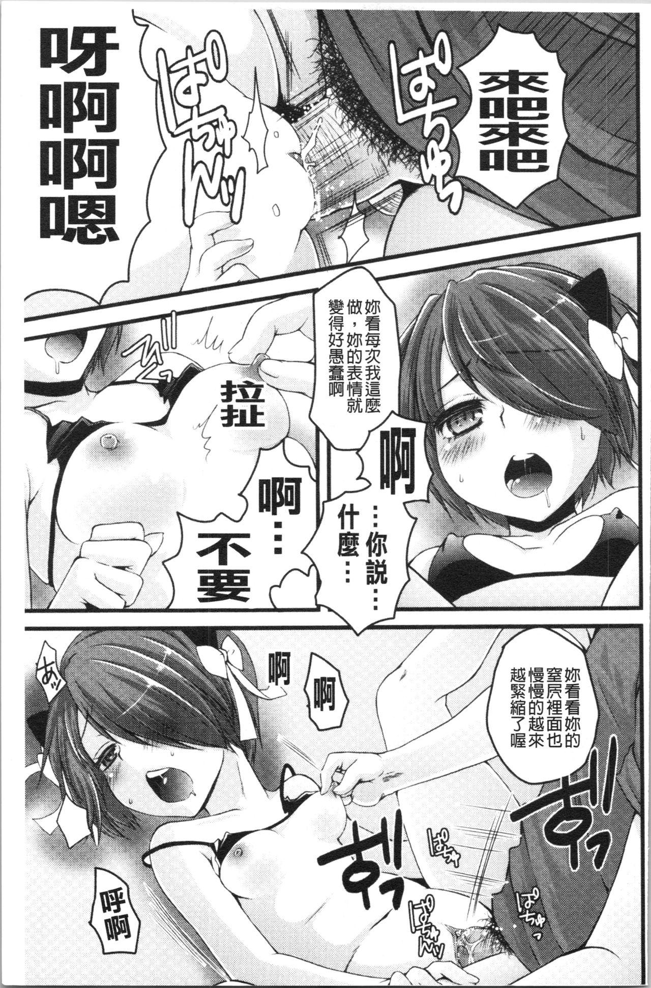 いんらん少女辞典[ありまなつぼん]  [中国翻訳](189页)