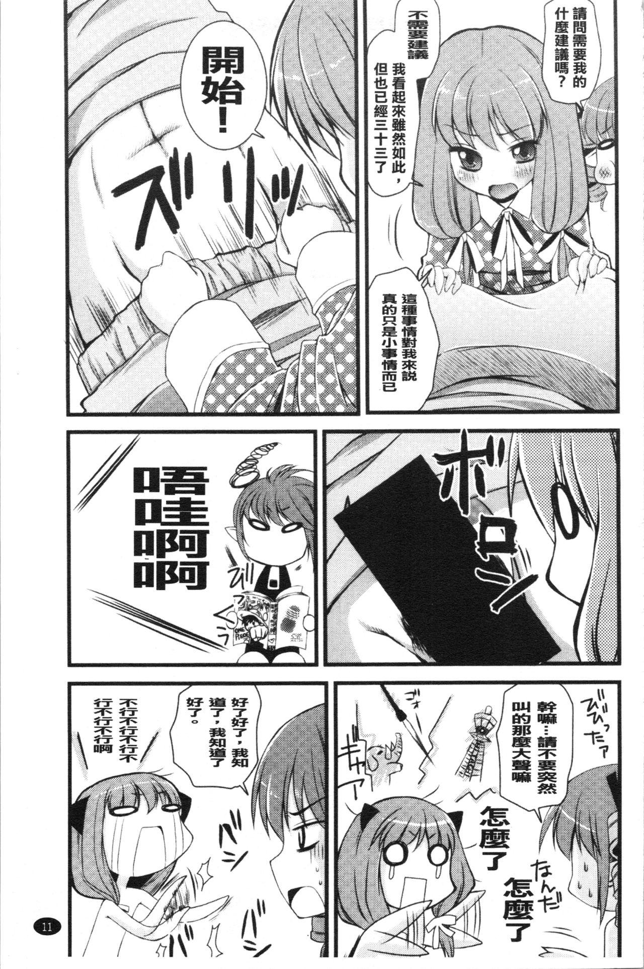 いんらん少女辞典[ありまなつぼん]  [中国翻訳](189页)