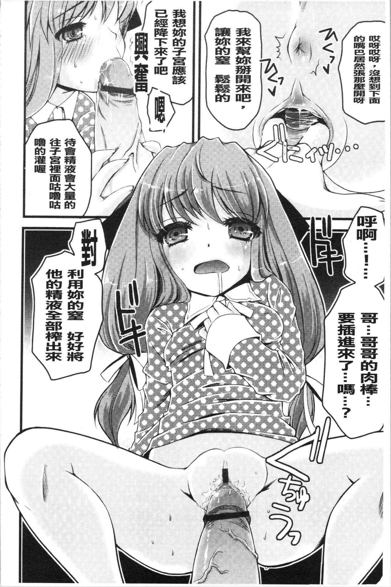 いんらん少女辞典[ありまなつぼん]  [中国翻訳](189页)