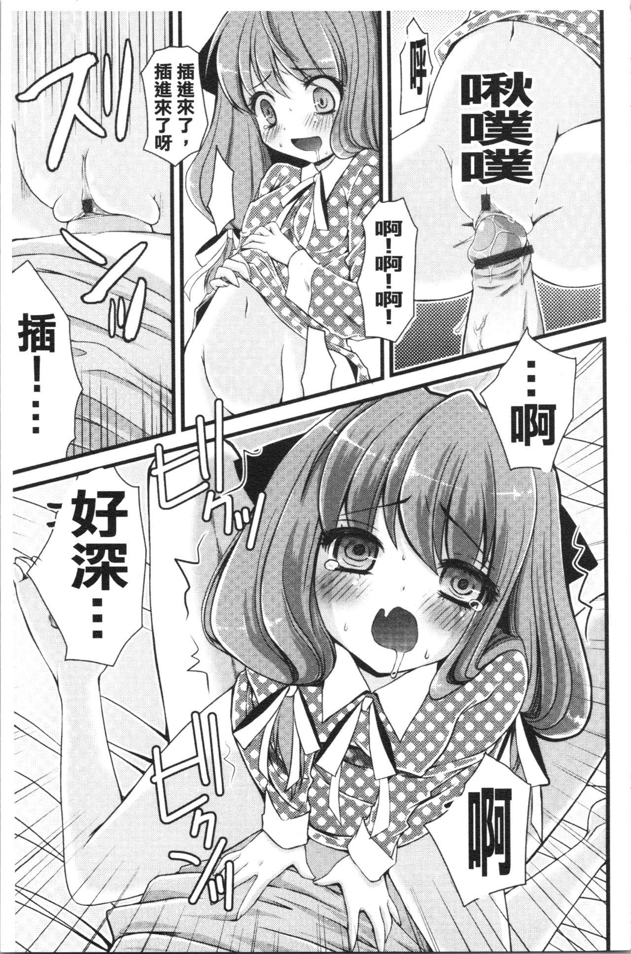 いんらん少女辞典[ありまなつぼん]  [中国翻訳](189页)