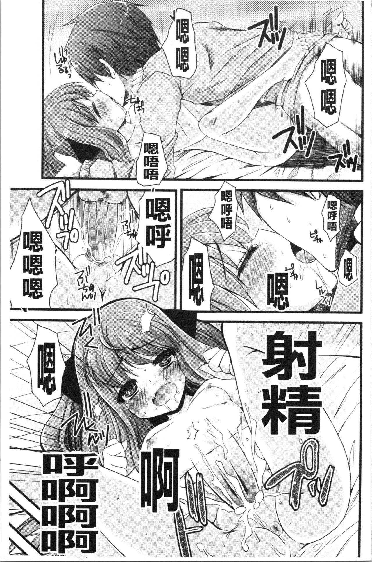 いんらん少女辞典[ありまなつぼん]  [中国翻訳](189页)