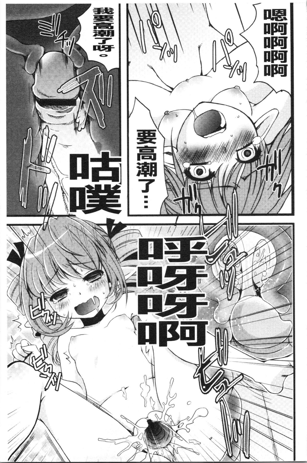 いんらん少女辞典[ありまなつぼん]  [中国翻訳](189页)