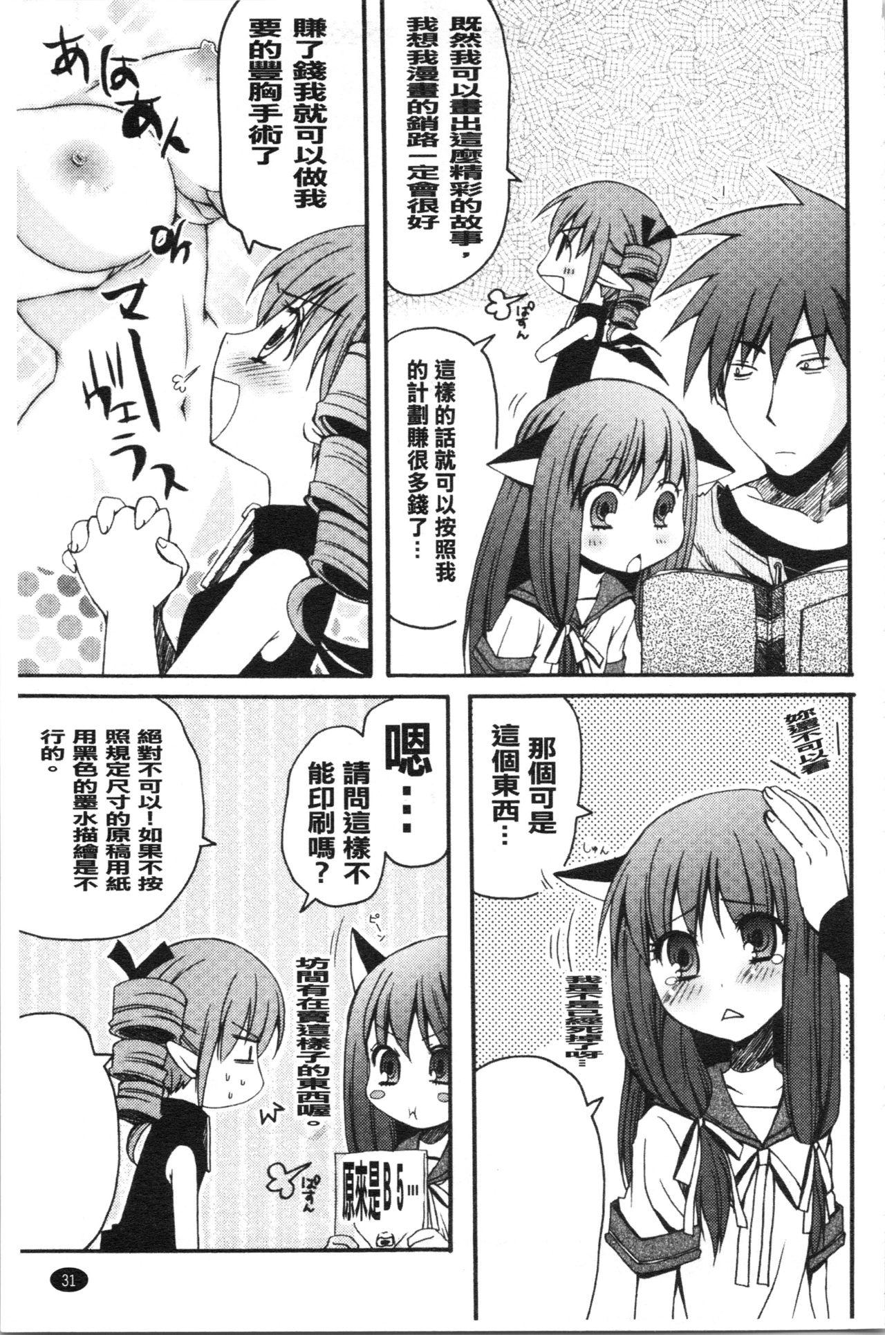 いんらん少女辞典[ありまなつぼん]  [中国翻訳](189页)