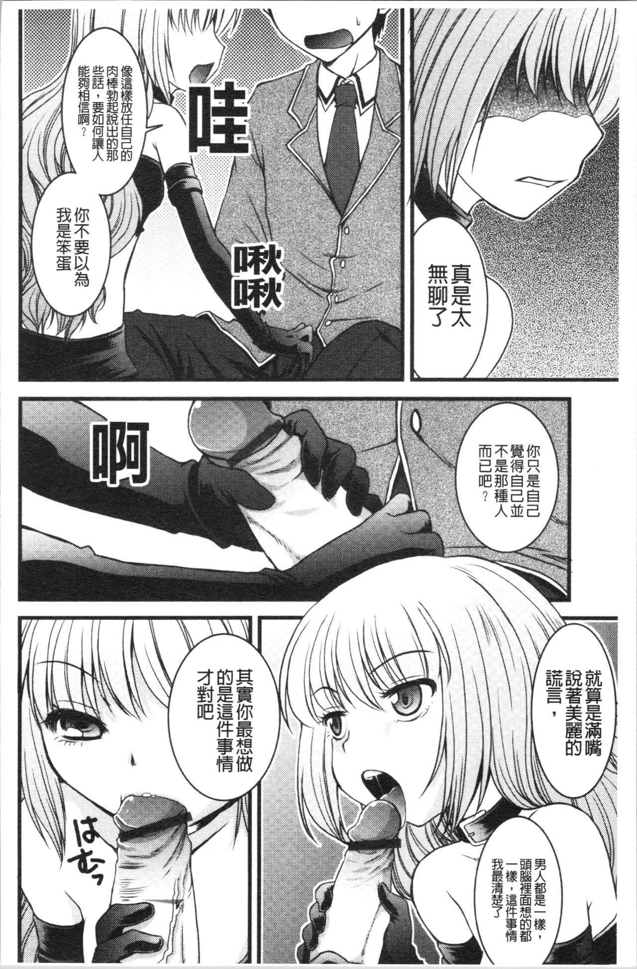 いんらん少女辞典[ありまなつぼん]  [中国翻訳](189页)