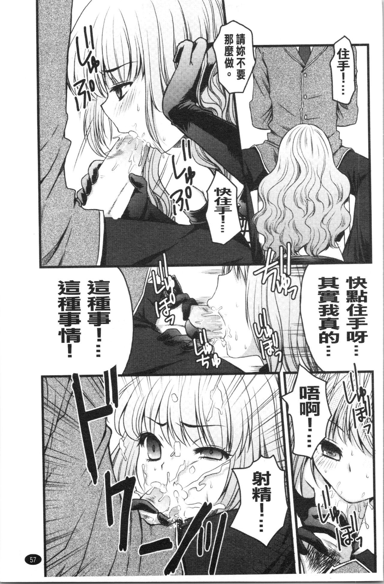 いんらん少女辞典[ありまなつぼん]  [中国翻訳](189页)