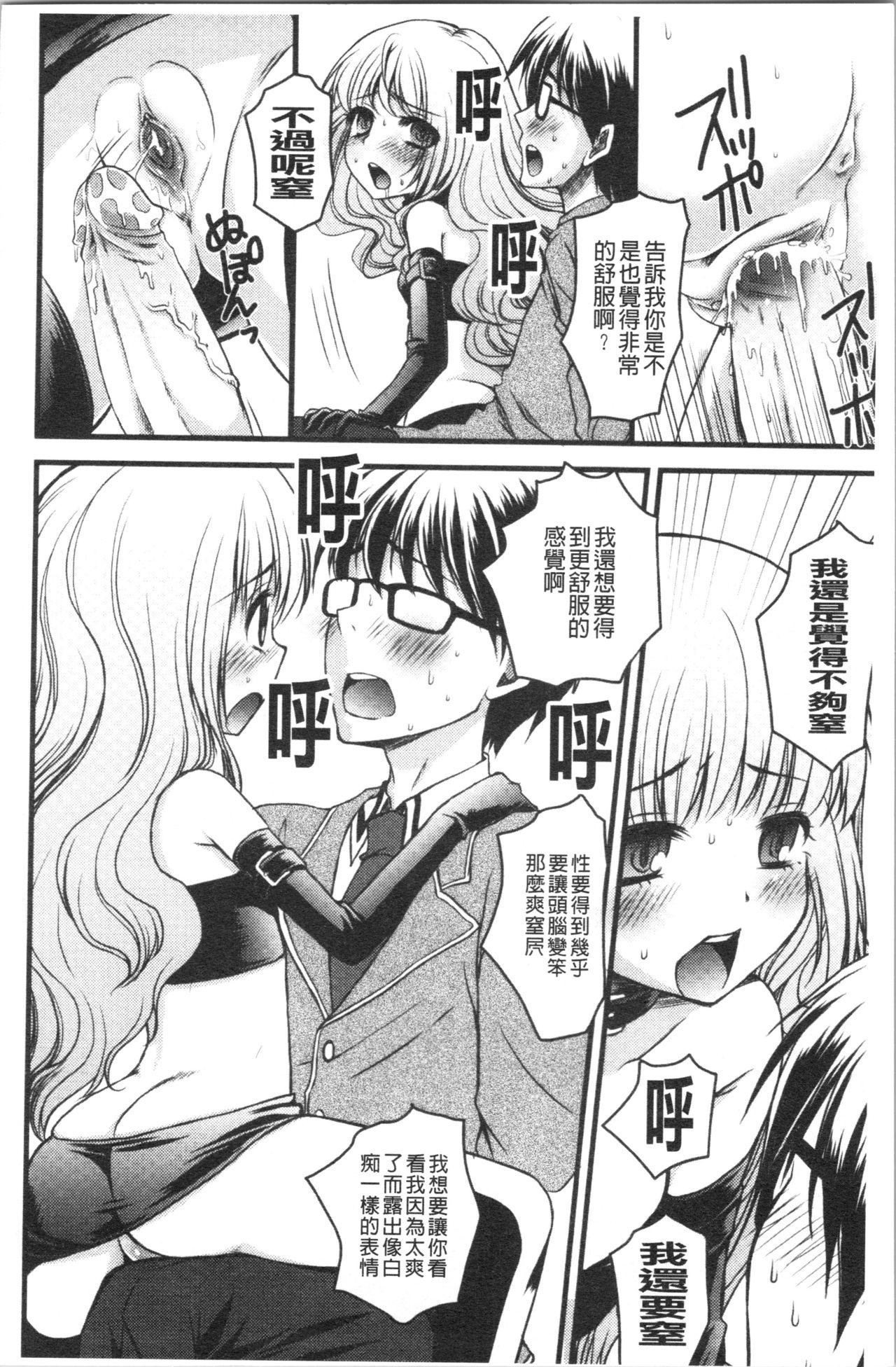 いんらん少女辞典[ありまなつぼん]  [中国翻訳](189页)