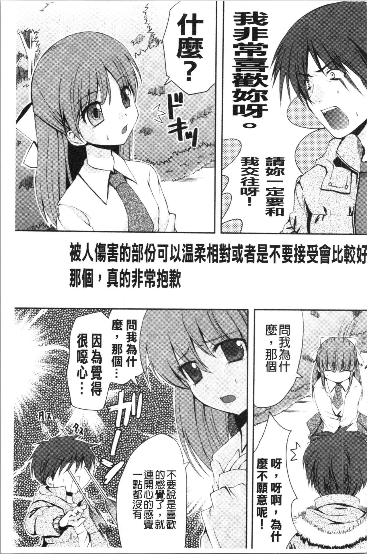 いんらん少女辞典[ありまなつぼん]  [中国翻訳](189页)