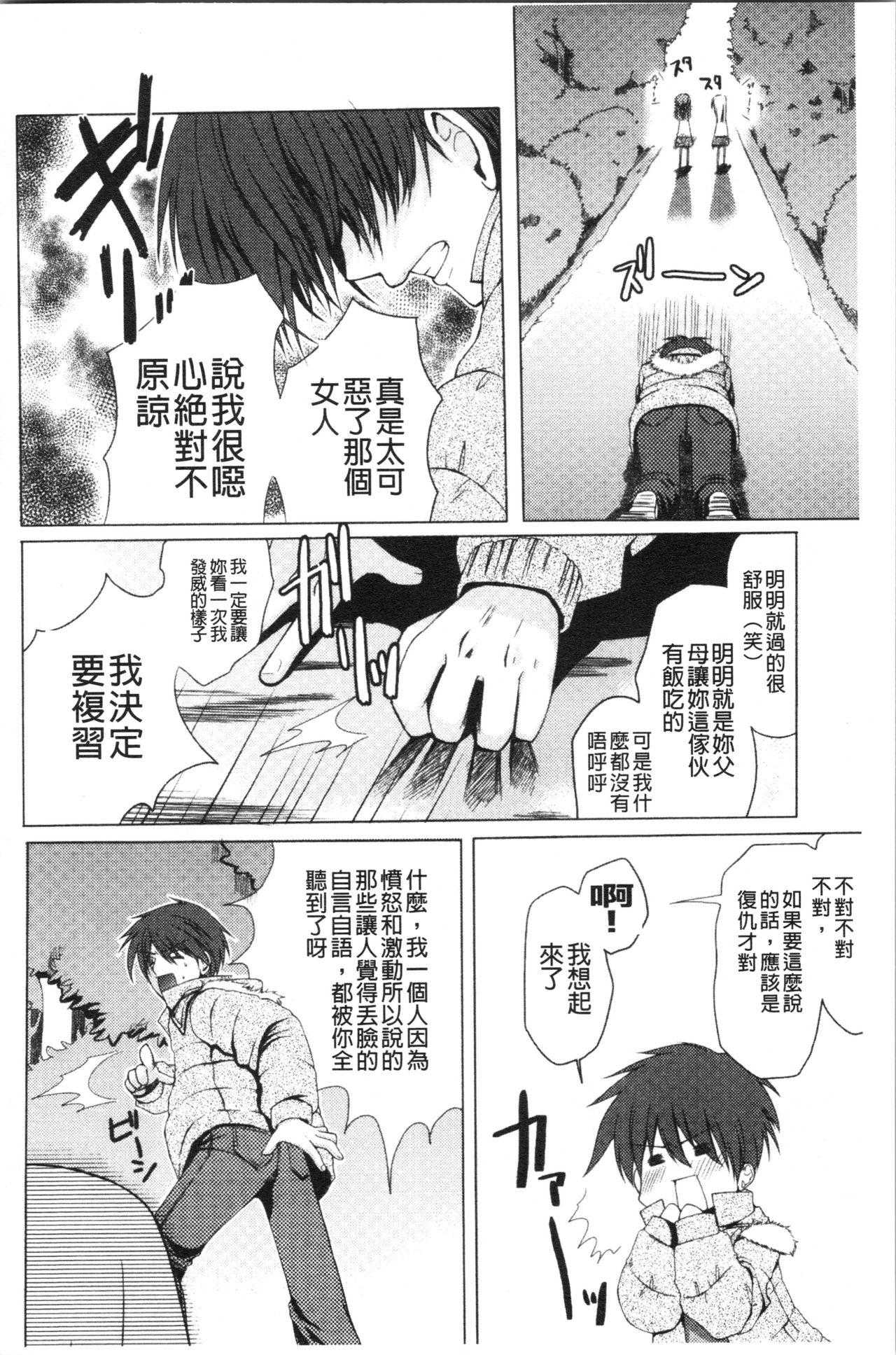 いんらん少女辞典[ありまなつぼん]  [中国翻訳](189页)