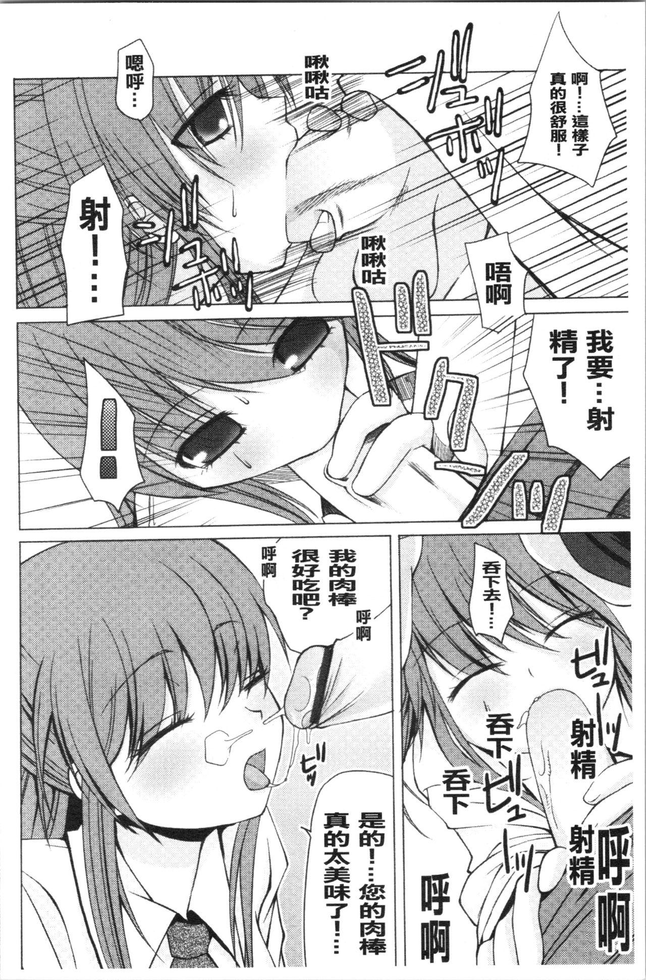 いんらん少女辞典[ありまなつぼん]  [中国翻訳](189页)