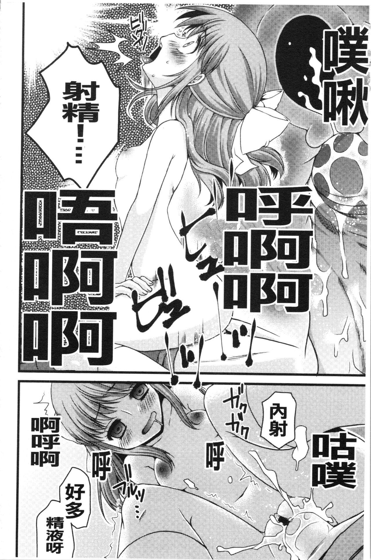 いんらん少女辞典[ありまなつぼん]  [中国翻訳](189页)