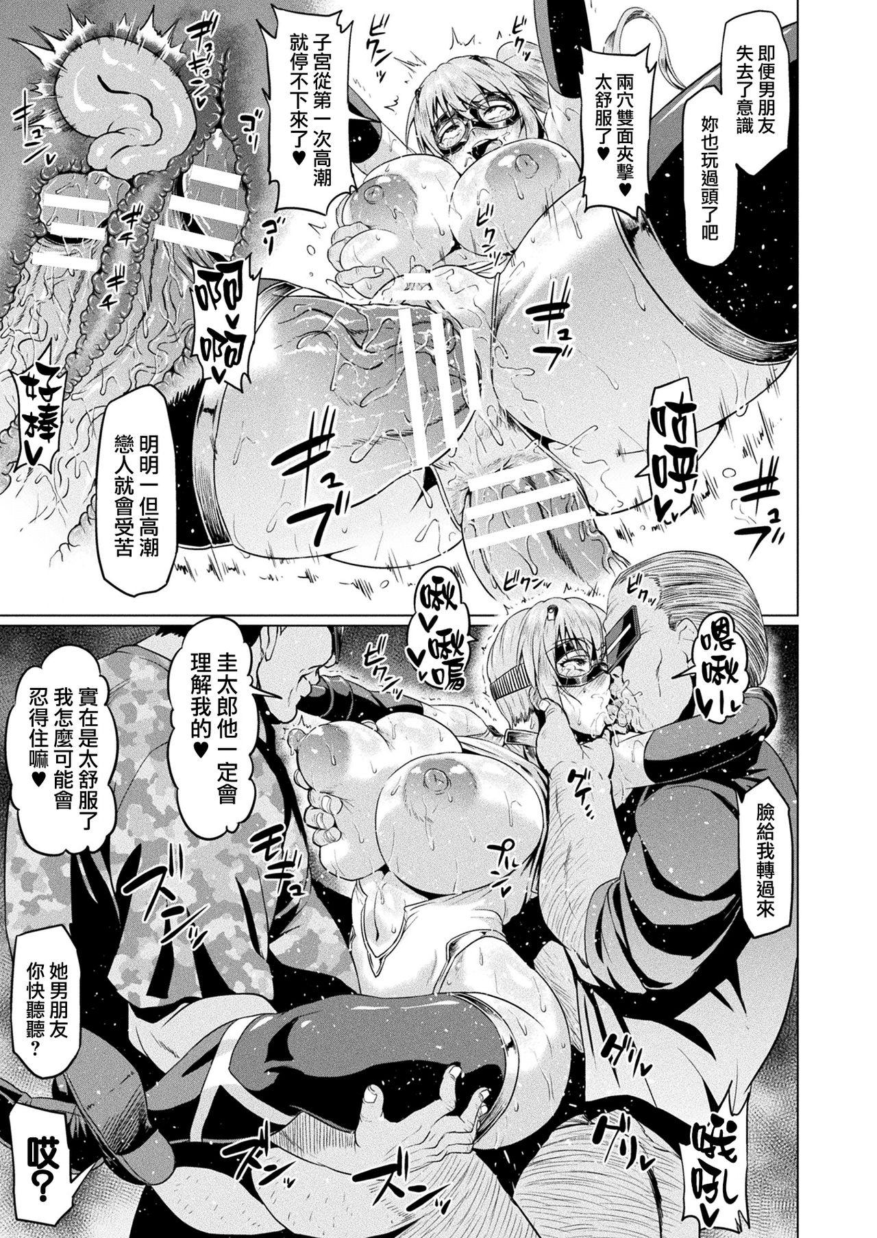 閃光のティナは負けない[アヘ丸]  (二次元ドリームマガジン 2019年6月号 Vol.106) [中国翻訳] [DL版](22页)