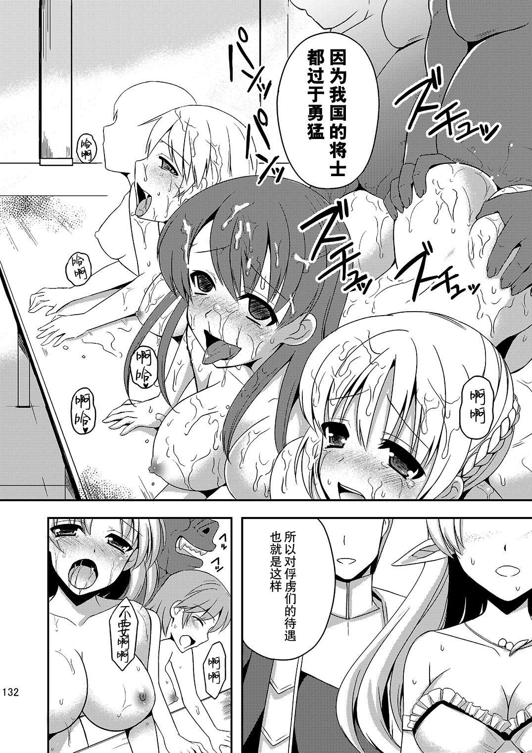 触手と結婚した姫の話[チョココロネ (天路あや)]  [中国翻訳] [DL版](32页)