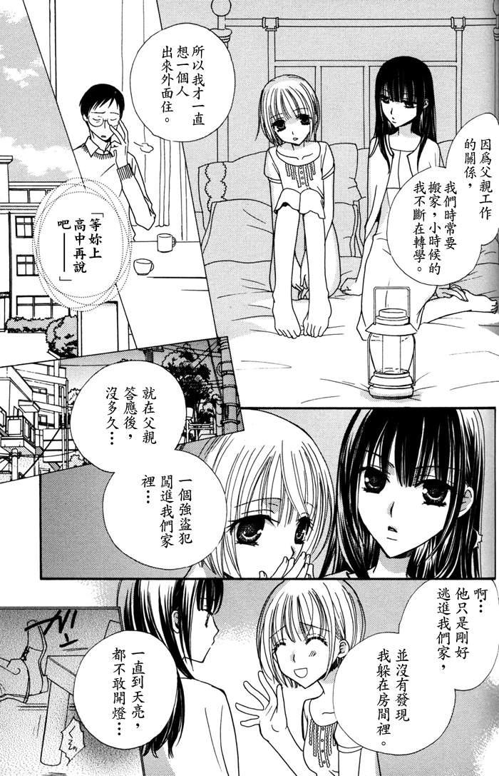 極上♥ドロップス 1[三国ハヂメ]  [中国翻訳](143页)