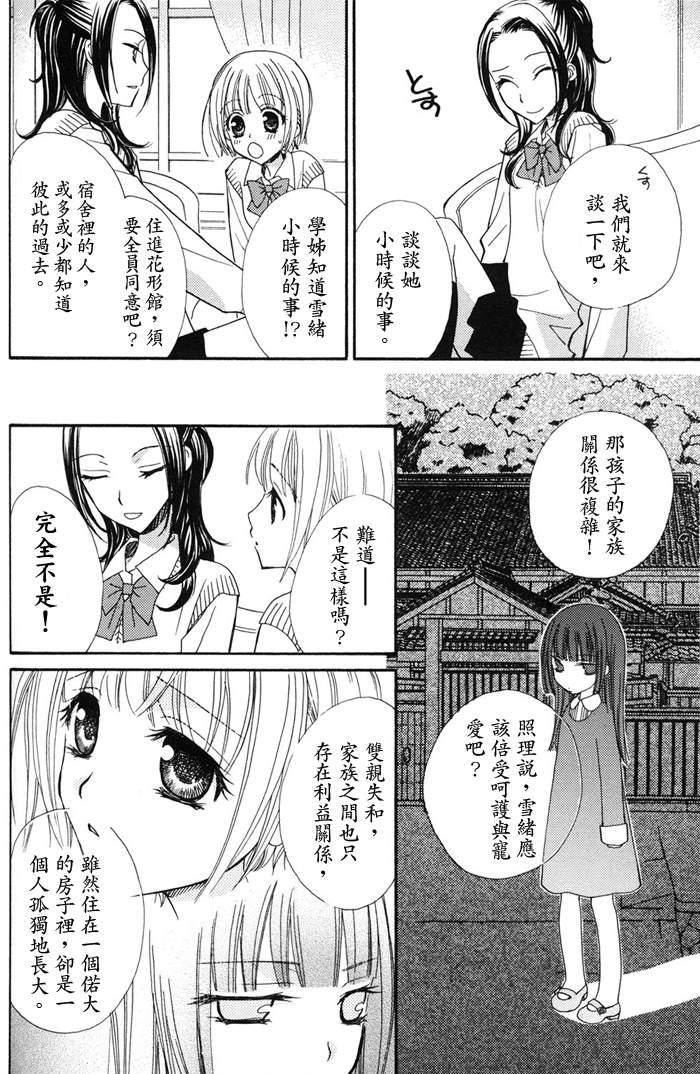 極上♥ドロップス 1[三国ハヂメ]  [中国翻訳](143页)