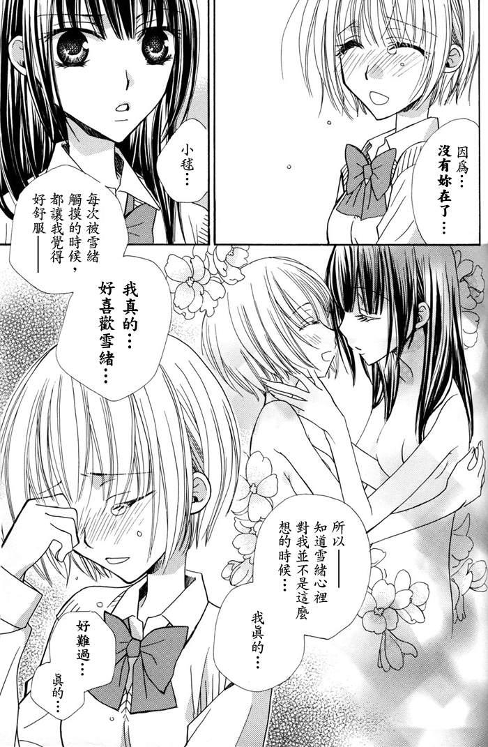 極上♥ドロップス 1[三国ハヂメ]  [中国翻訳](143页)