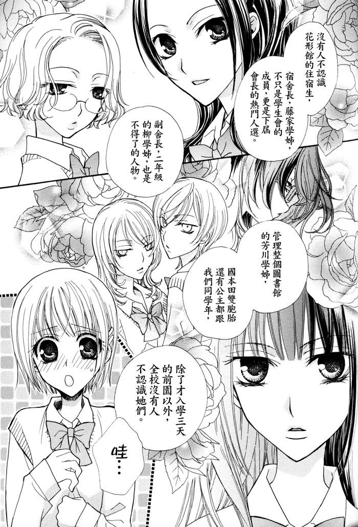 極上♥ドロップス 1[三国ハヂメ]  [中国翻訳](143页)