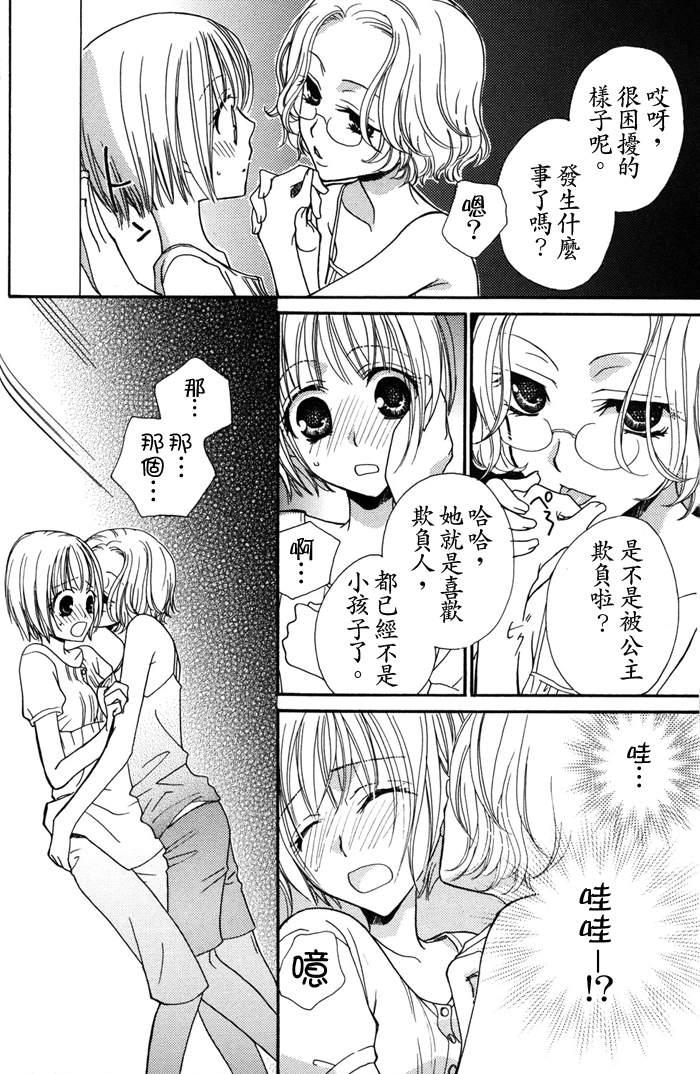 極上♥ドロップス 1[三国ハヂメ]  [中国翻訳](143页)