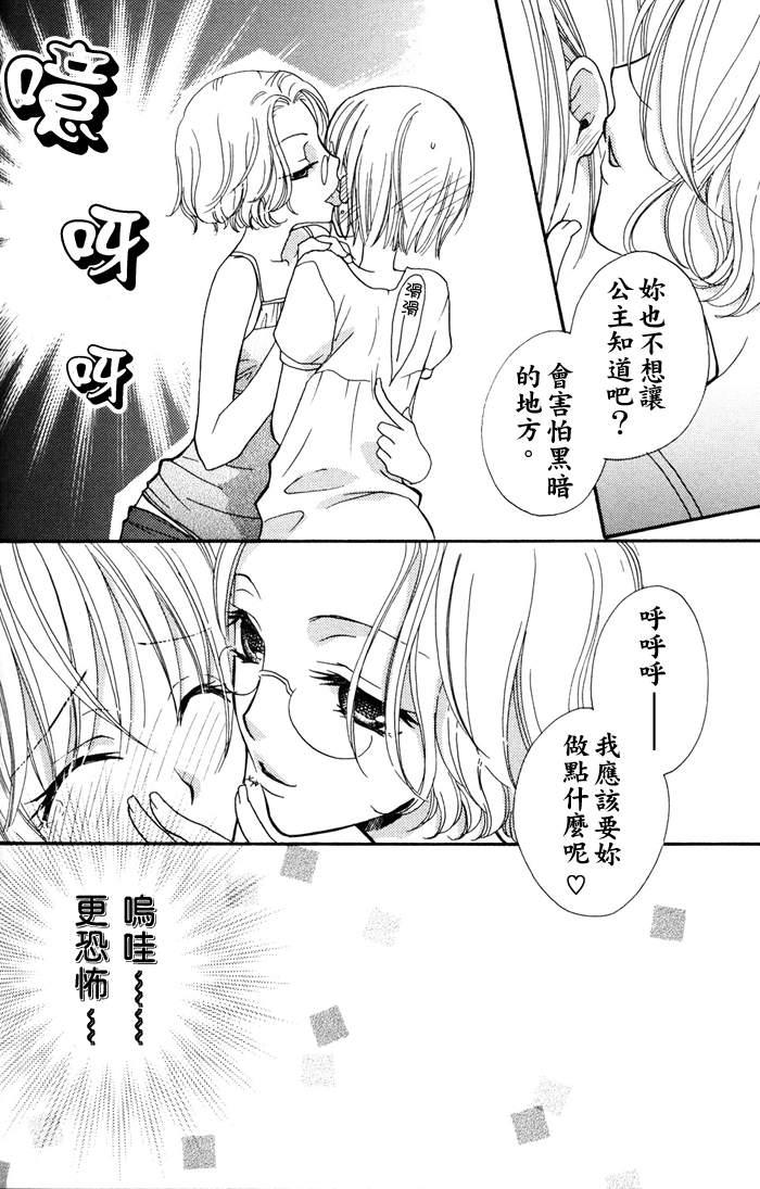 極上♥ドロップス 1[三国ハヂメ]  [中国翻訳](143页)