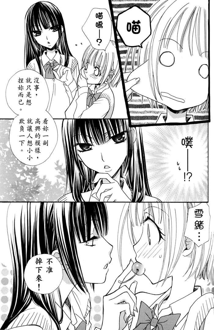 極上♥ドロップス 1[三国ハヂメ]  [中国翻訳](143页)