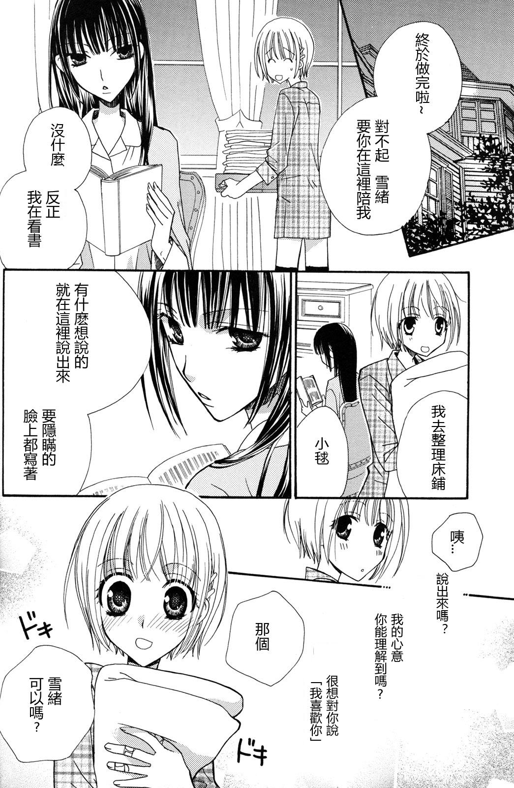 極上ドロップス 2[三国ハヂメ]  [中国翻訳](153页)