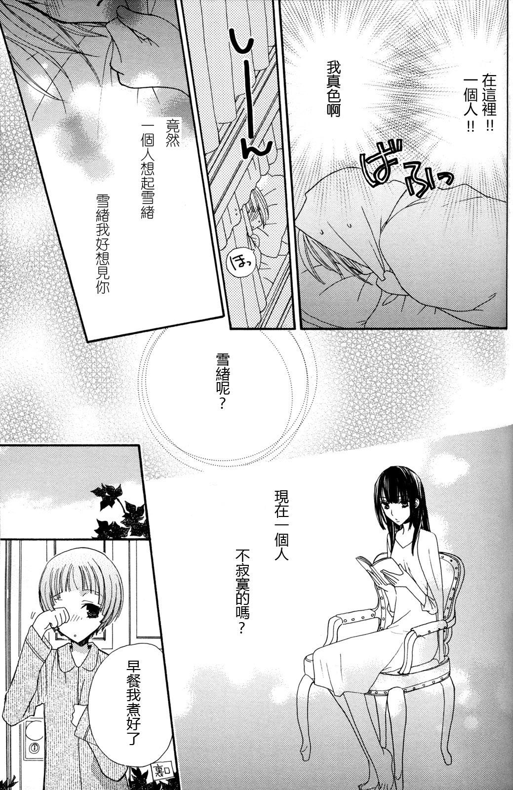 極上ドロップス 2[三国ハヂメ]  [中国翻訳](153页)