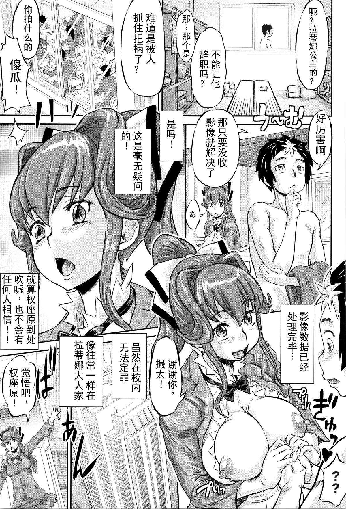 捻れた運命[マイノリティ]  (即堕ちアクメ) [中国翻訳](72页)