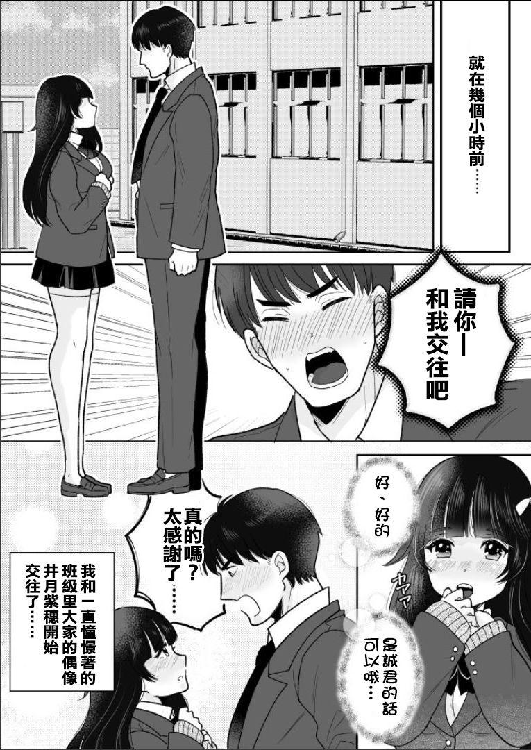 可愛いギャルと身体を入れ替えられた俺が親友とHする話。[TSF妄想蓄積所 (皆月ななな、虎島タオ)]  [中国翻訳](35页)