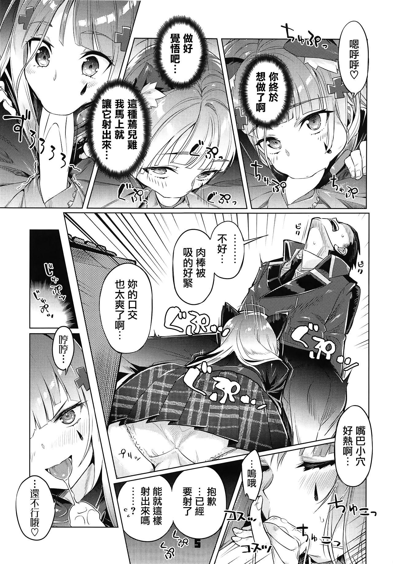 ねこみみ☆アタッチメント(COMIC1☆15) [ぞんびと愉快な仲間たち (すーぱーぞんび)]  (少女前線) [中国翻訳](16页)