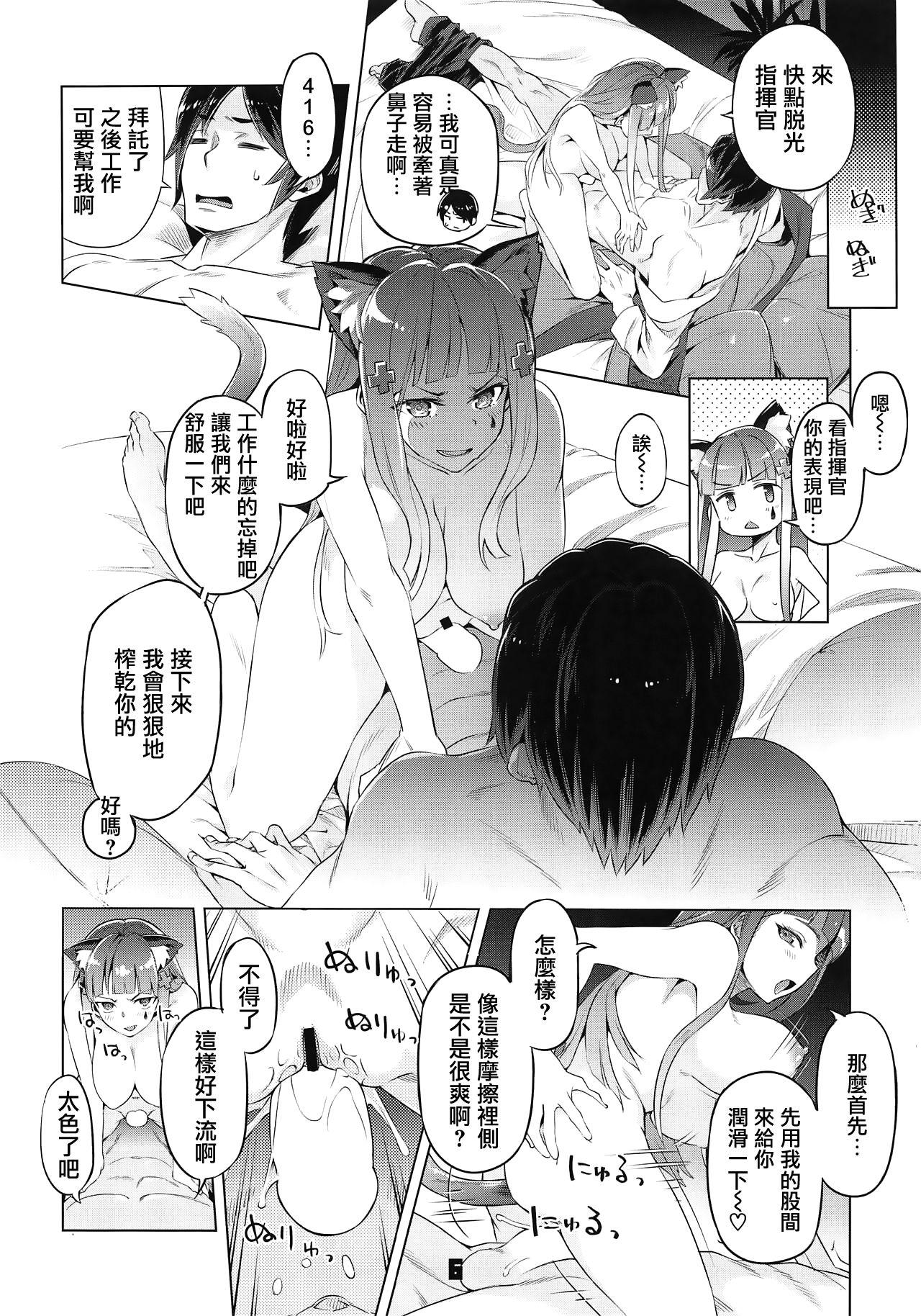 ねこみみ☆アタッチメント(COMIC1☆15) [ぞんびと愉快な仲間たち (すーぱーぞんび)]  (少女前線) [中国翻訳](16页)