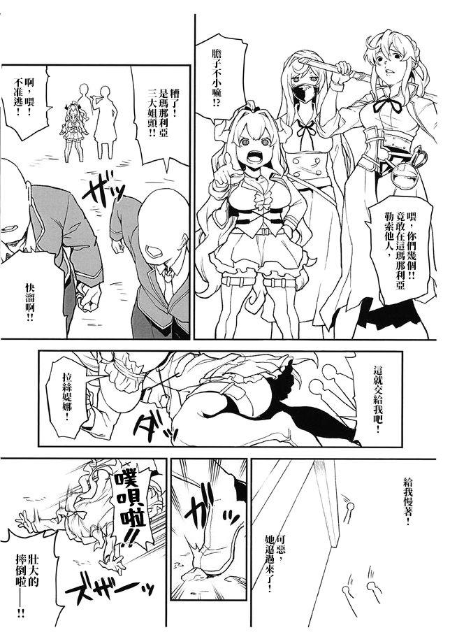 えっちペーパー(COMIC1☆15) [STANKY (yozo)]  (グランブルーファンタジー) [中国翻訳](4页)