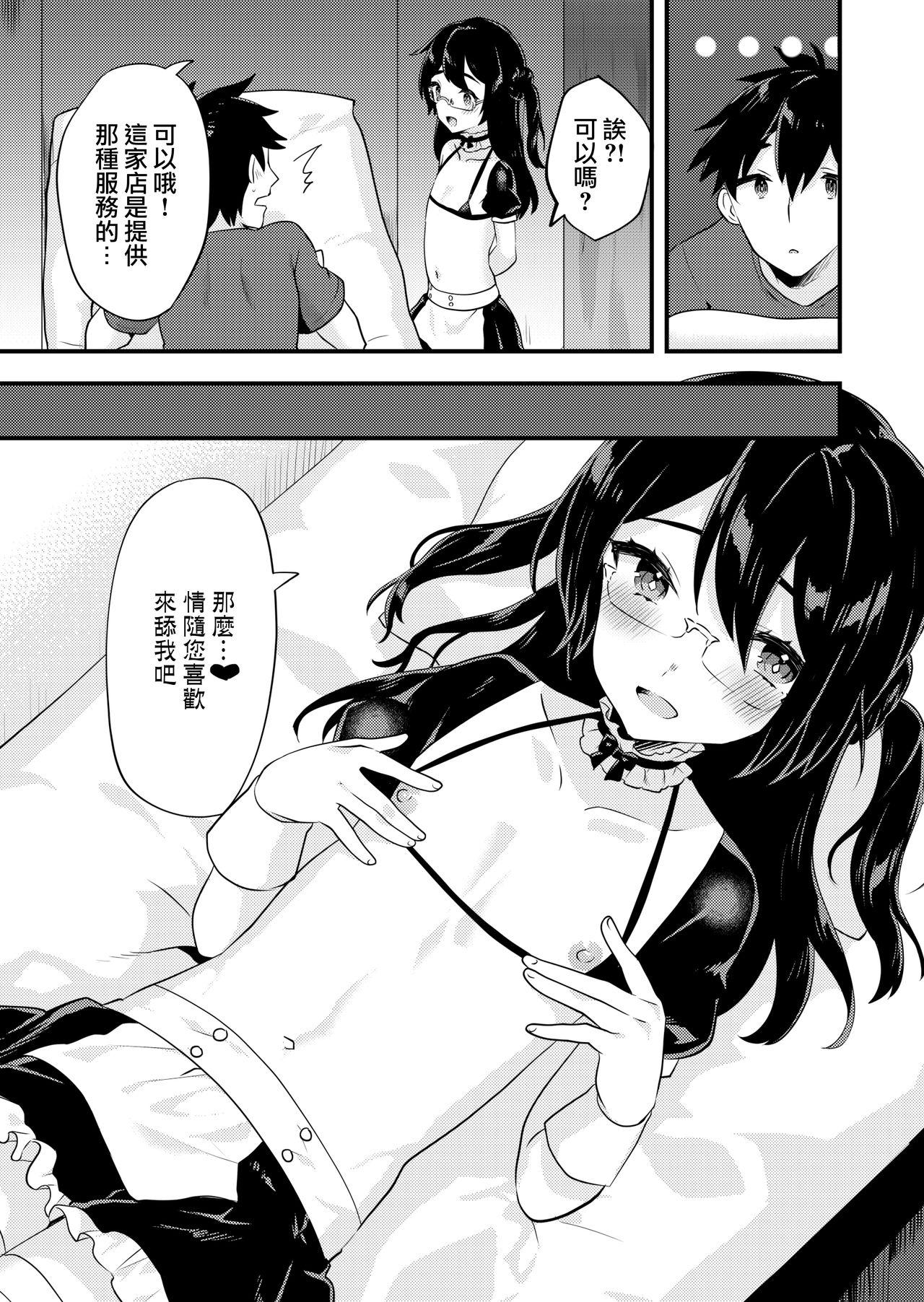 可愛い男の娘のおっぱいを愛でたい[いちご苑 (天ノ雀)]  [中国翻訳] [DL版](22页)