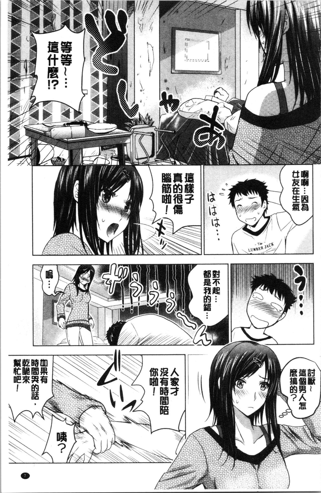 美人三姉妹とラブホ始めましたっ! 上[ありのひろし] [中国翻訳](208页)-第1章-图片60