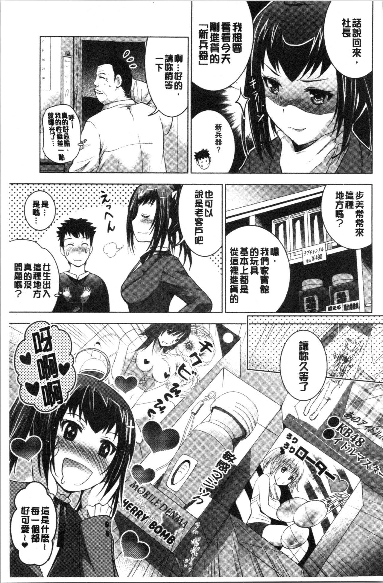 美人三姉妹とラブホ始めましたっ! 上[ありのひろし] [中国翻訳](208页)-第1章-图片153