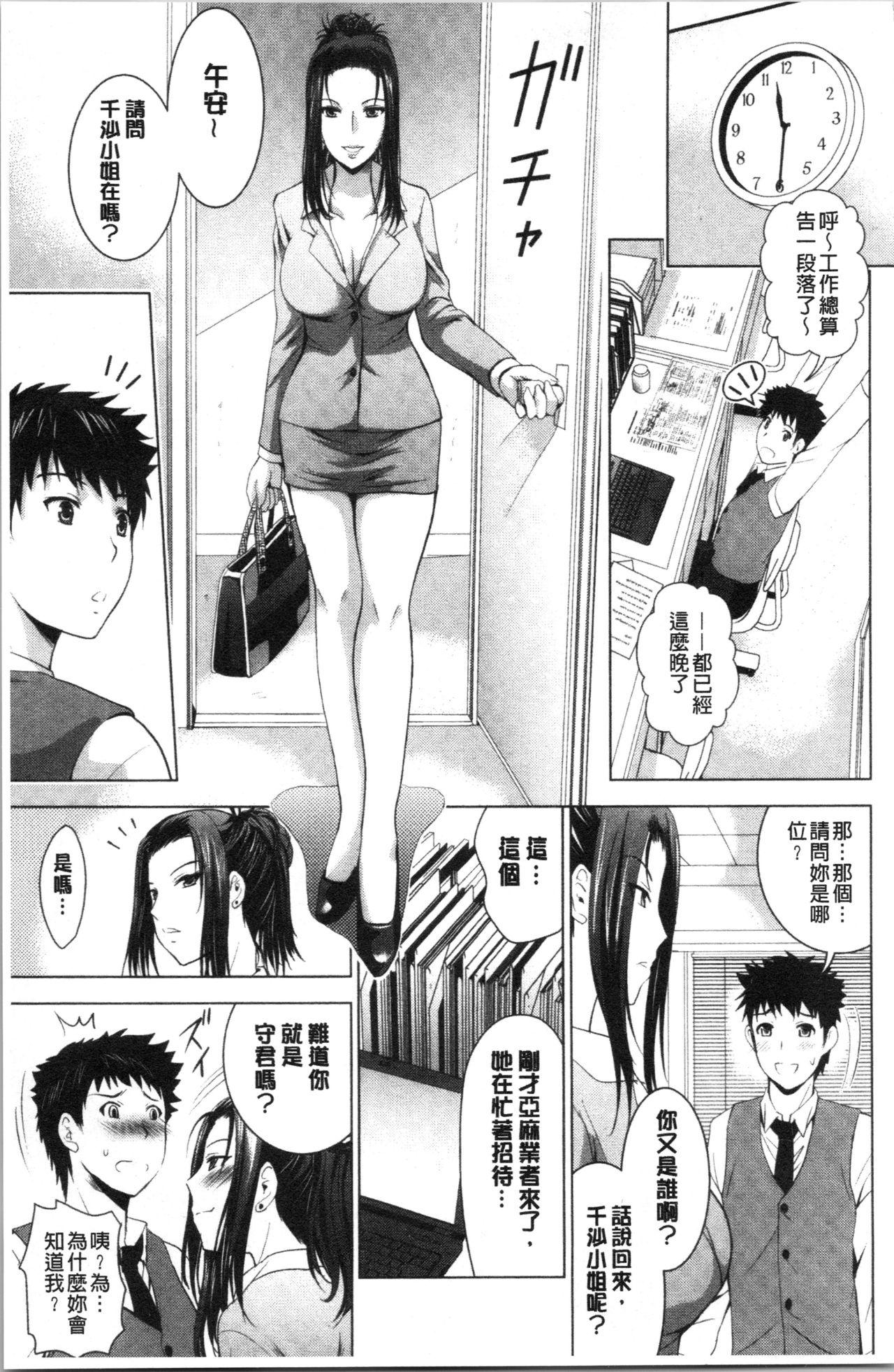 美人三姉妹とラブホ始めましたっ! 上[ありのひろし]  [中国翻訳](208页)