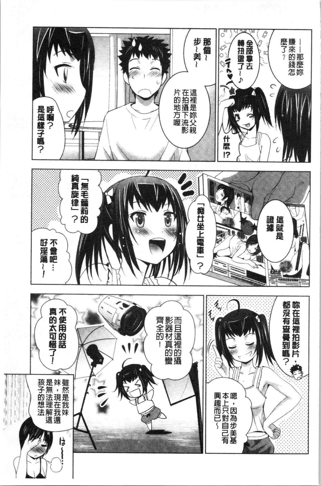 美人三姉妹とラブホ始めましたっ! 上[ありのひろし] [中国翻訳](208页)-第1章-图片236