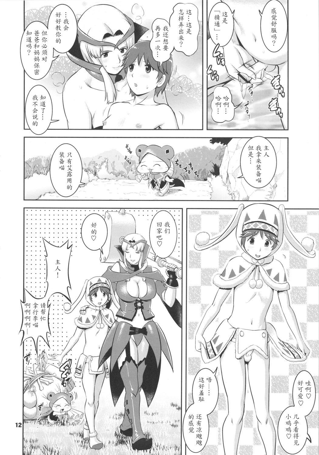 マチュアードハンター(COMIC1☆5) [彩画堂]  (モンスターハンター) [中国翻訳](36页)