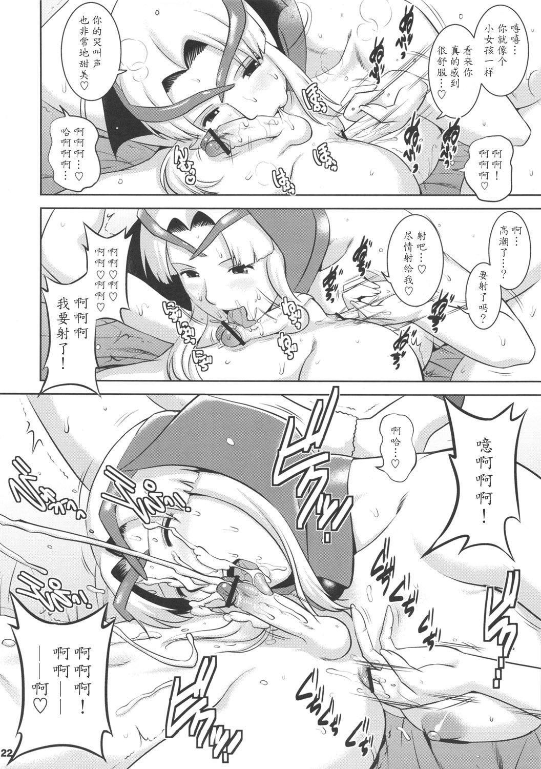 マチュアードハンター(COMIC1☆5) [彩画堂]  (モンスターハンター) [中国翻訳](36页)