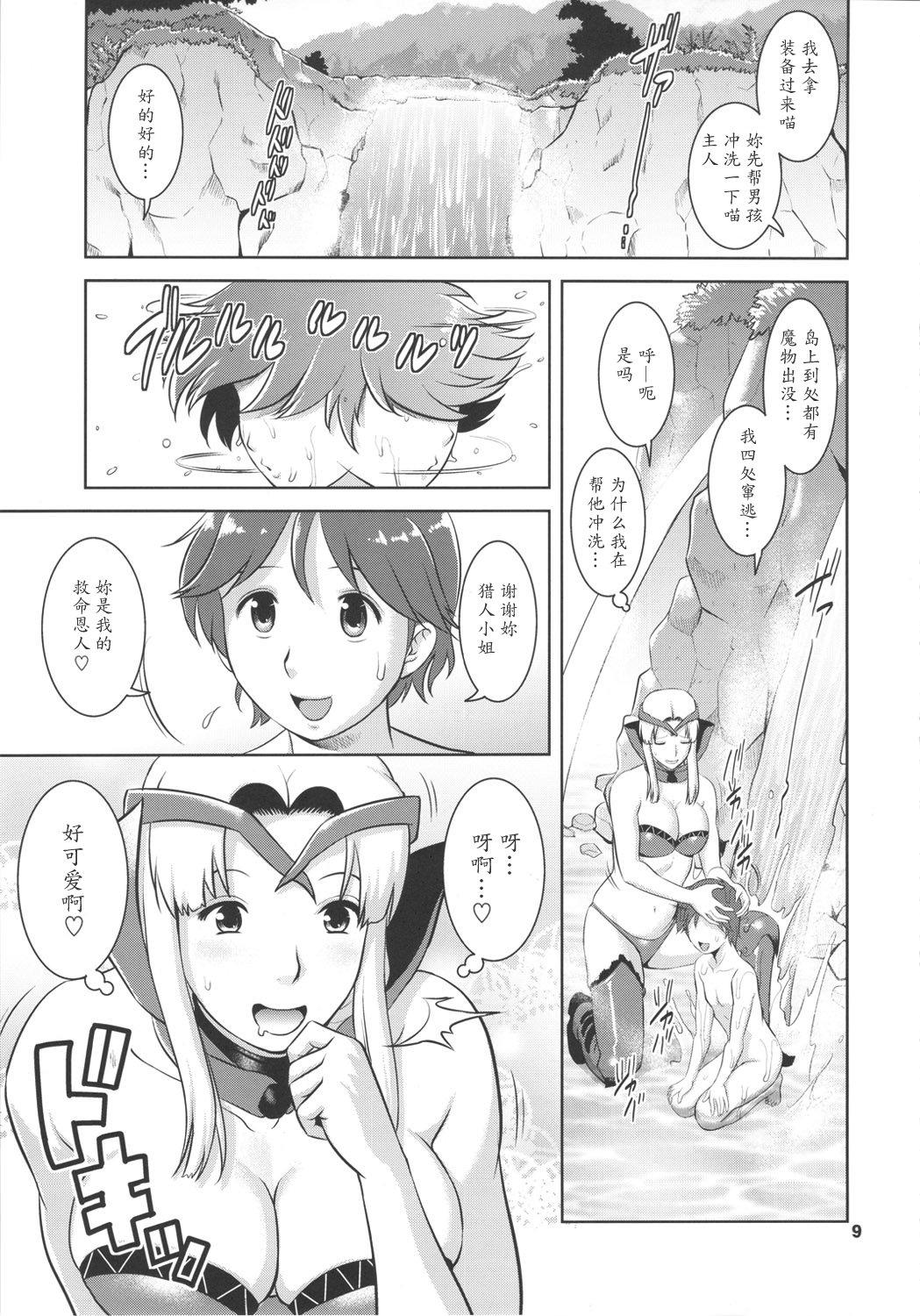 マチュアードハンター(COMIC1☆5) [彩画堂]  (モンスターハンター) [中国翻訳](36页)