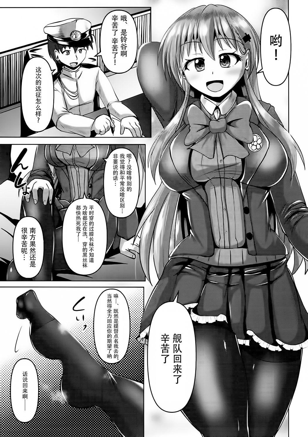 鈴谷のムレムレタイツ(陸海空魔合同演習2戦目) [Mebiusの環 (にゅくす)]  (艦隊これくしょん -艦これ-) [中国翻訳](27页)